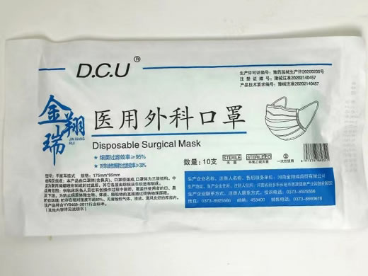 D.C.U医用外科口罩招商代理 