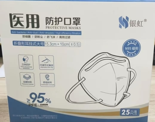 银虹医用防护口罩招商代理 银虹