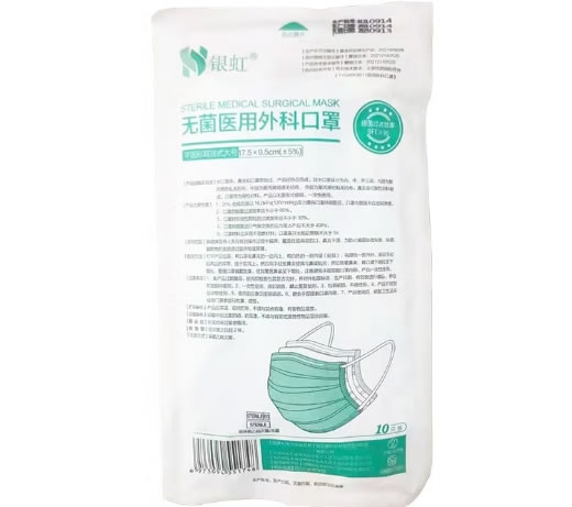 银虹无菌医用外科口罩招商代理 