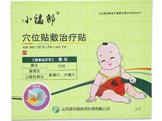 小福郎穴位贴敷治疗贴招商代理 2贴 鼻炎 小福郎