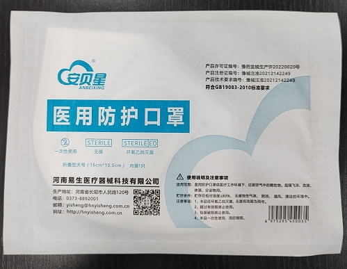 安贝星/N95口罩医用防护口罩招商代理 