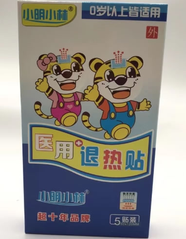 小明小林医用退热贴招商代理 