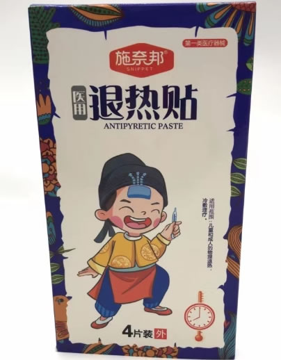 施奈邦医用退热贴招商代理 