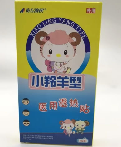 南方济民医用退热贴招商代理 南方济民