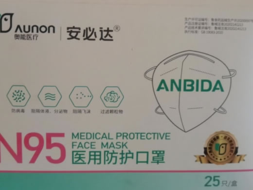 安必达/奥能医疗医用防护口罩招商代理 25只 安必达