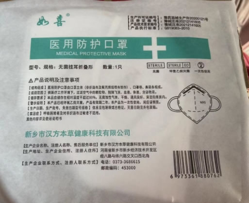 如喜医用防护口罩招商代理 