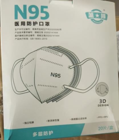 萧邦医用防护口罩招商代理 