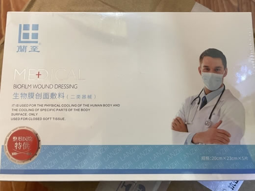 蘭至生物膜创面敷料招商代理 5片