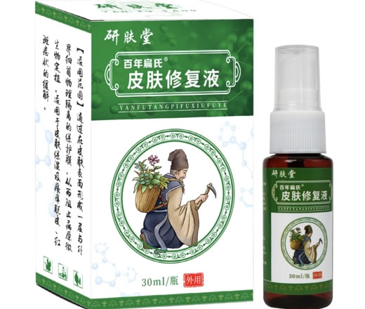 百年扁氏/研肤堂皮肤修复液招商代理 