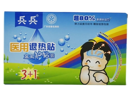 兵兵医用退热贴招商代理 退热护脑装