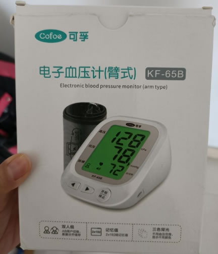 可孚电子血压计(臂式)招商代理 可孚 KF-65B