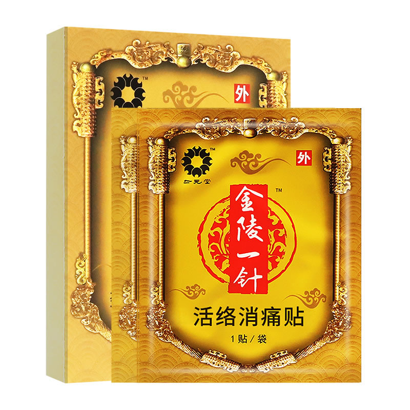 活络消痛贴招商代理 安徽承庆堂