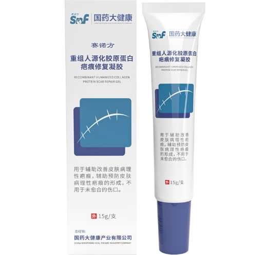 赛诺方/国药大健康重组人源化胶原蛋白疤痕修复凝胶招商代理 15g