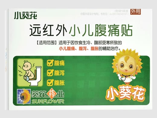 小葵花远红外小儿腹痛贴招商代理 
