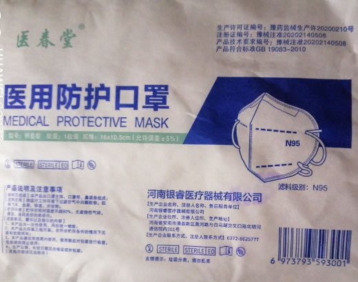 医用防护口罩招商代理 N95