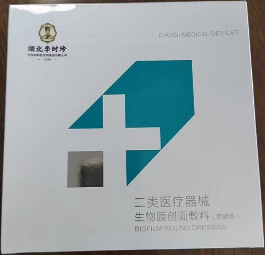 湖北李时珍生物膜创面敷料招商代理 