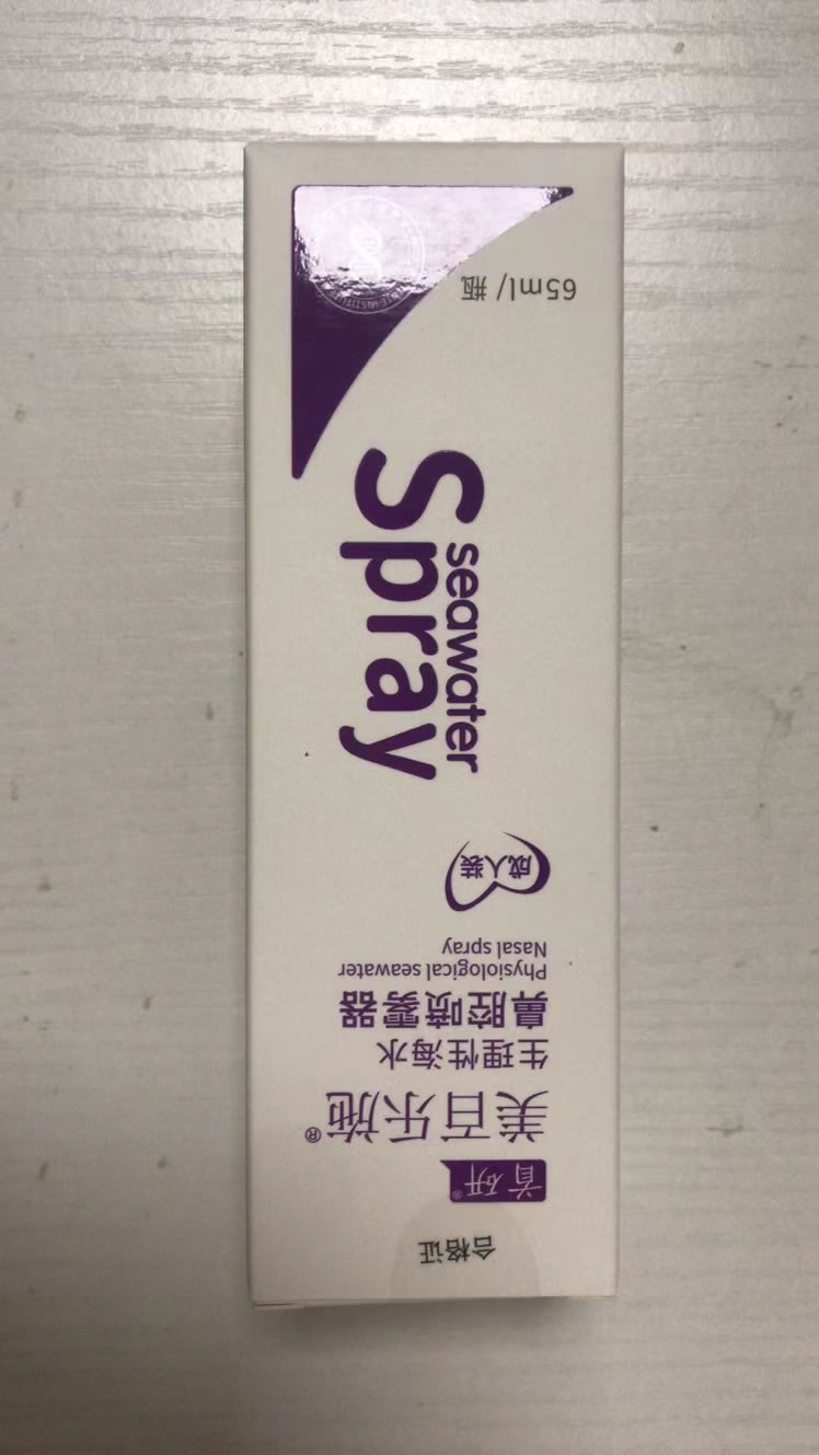 生理性海水鼻腔喷雾器招商代理 78ml 国大生物