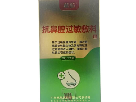 慈航抗鼻腔过敏敷料招商代理 