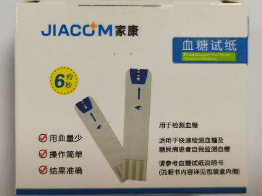 家康血糖试纸(葡萄糖氧化酶法)招商代理 BGT-1