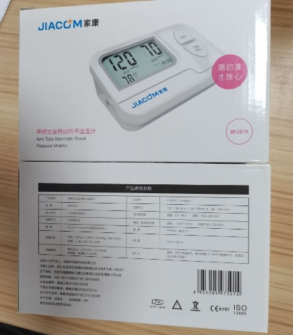 家康手臂式全自动电子血压计招商代理 BP397A