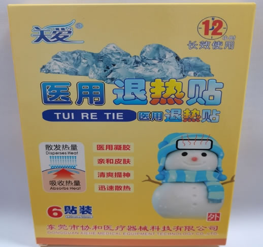 关爱医用退热贴招商代理 6贴 关爱