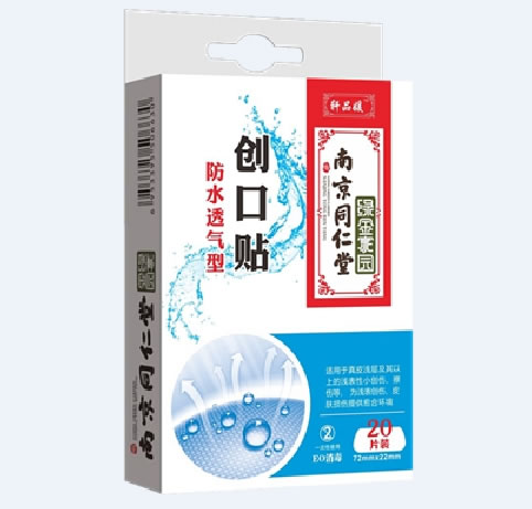 轩品媛/南京同仁堂绿金家园创口贴招商代理 20贴