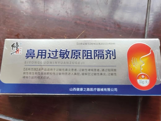 修正鼻用过敏原阻隔剂招商代理 