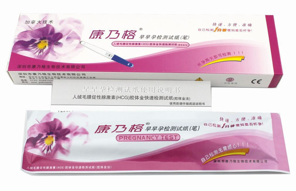 康乃格人绒毛膜促性腺激素(HCG)胶体金快速检测试纸(胶体金法)招商代理 康乃格 笔型