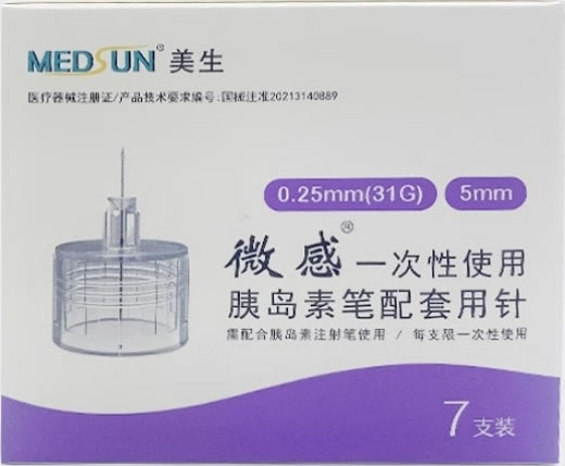 美生/微感一次性使用胰岛素笔配套用针招商代理 5mm 美生