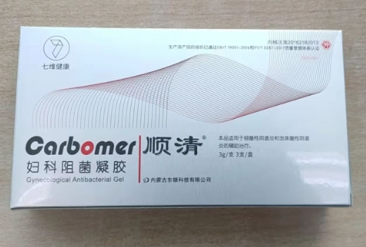 顺清/七维健康妇科阻菌凝胶招商代理 顺清