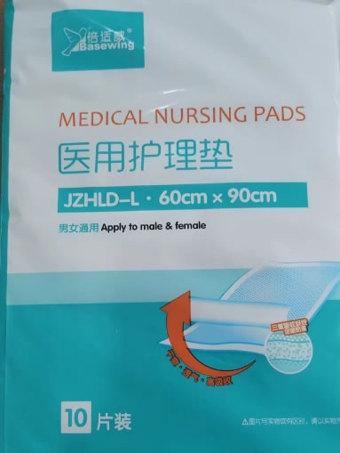 倍适威医用护理垫招商代理 JZHLD-L 10片 倍适威