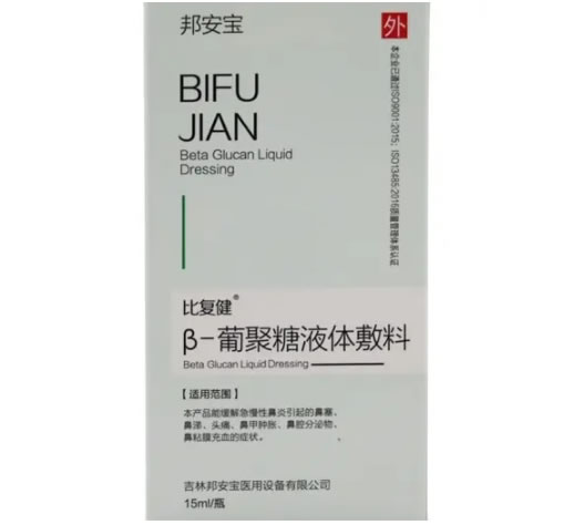 邦安宝/比复健β-葡聚糖液体敷料招商代理 15ml
