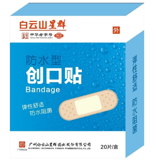 白云山星群创口贴招商代理 