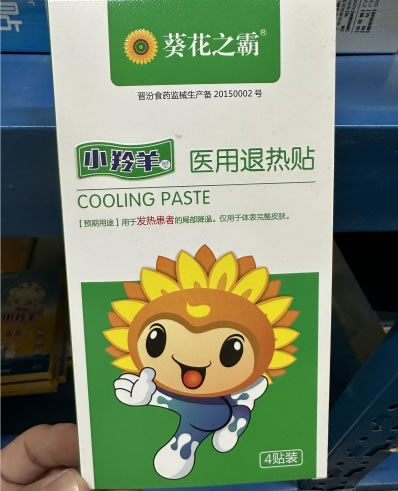 葵花之霸/小羚羊医用退热贴招商代理 4贴装