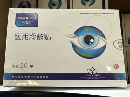 昕惠普医用冷敷贴招商代理 