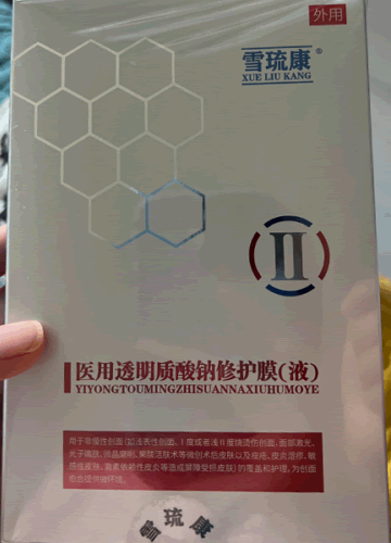 雪琉康医用透明质酸钠修护膜(液)招商代理 