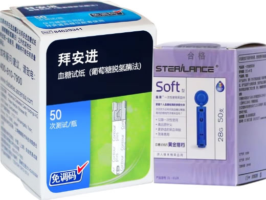拜安进血糖试纸(葡萄糖脱氢酶法)+一次性使用采血针招商代理 拜安进 50片+50针头
