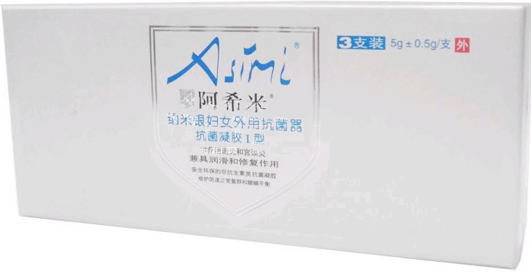 抗菌凝胶Ⅱ型(阿希米)纳米银妇女外用抗菌器招商代理 :纳米银妇女外用抗菌器.抗菌凝胶Ⅱ型(阿希米) 0.2g*3支 深圳市源兴纳米医药科技