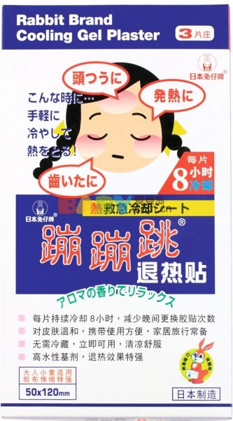蹦蹦跳退热贴招商代理 3贴 日本大石膏盛堂株式会社