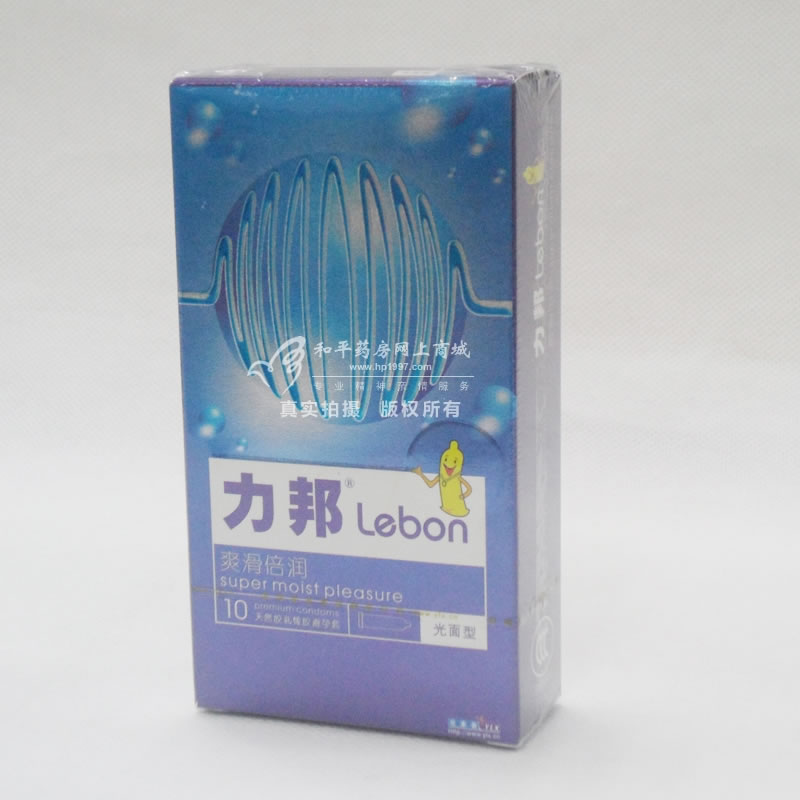 力邦爽滑倍润天然胶乳橡胶避孕套招商代理 :力邦天然胶乳橡胶避孕套(爽滑倍润) 10只 大连乳胶