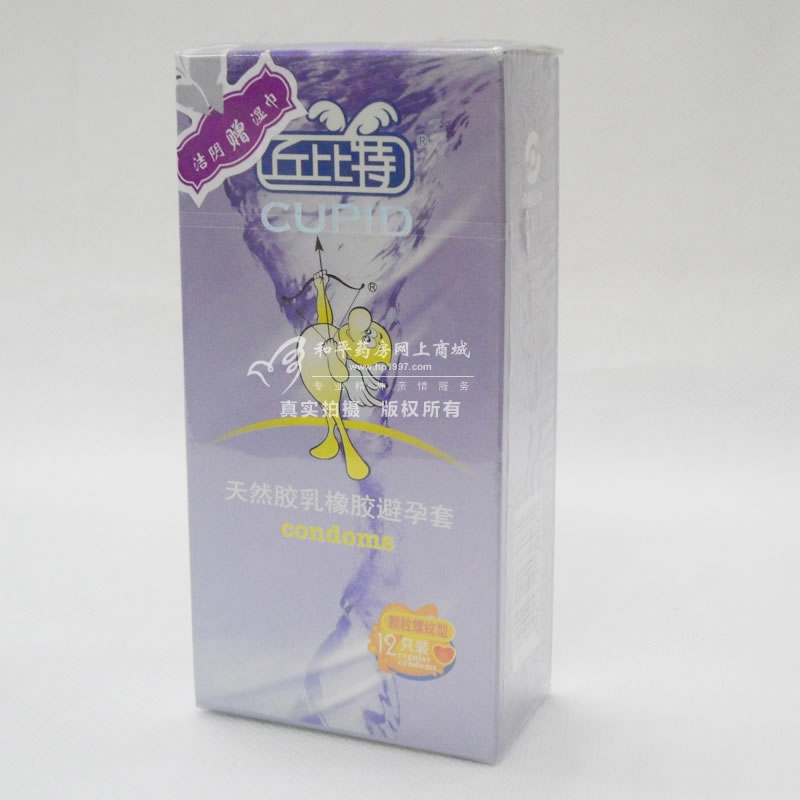 丘比特天然胶乳橡胶避孕套(颗粒螺纹型)招商代理 :丘比特天然胶乳橡胶避孕套(颗粒螺纹型) 12只 大连乳胶