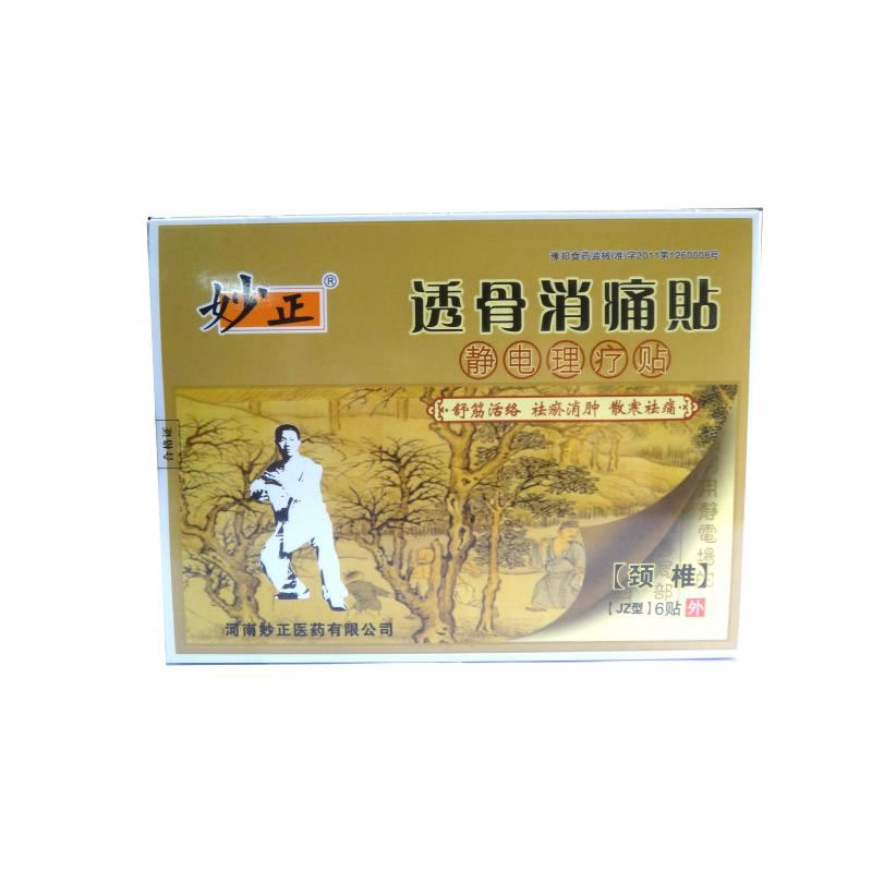 妙正透骨消痛贴颈椎静电理疗贴招商代理 6贴 河南妙正医药