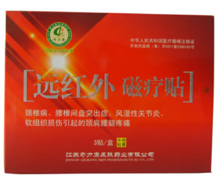 奇力康贴远红外磁疗贴招商代理 3贴