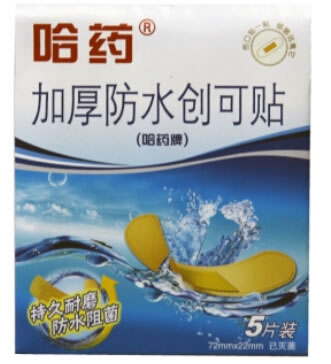 哈药加厚防水创可贴招商代理 5片