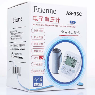 艾蒂安上臂式电子血压计招商代理 AS-35C