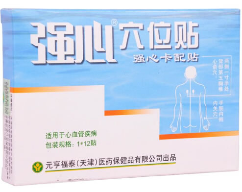 元亨强心穴位贴强心卡配贴招商代理 12贴 元亨福泰(天津)医药
