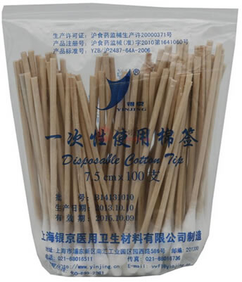 银京一次性使用棉签招商代理 7.5cm*100支 上海银京医用卫生