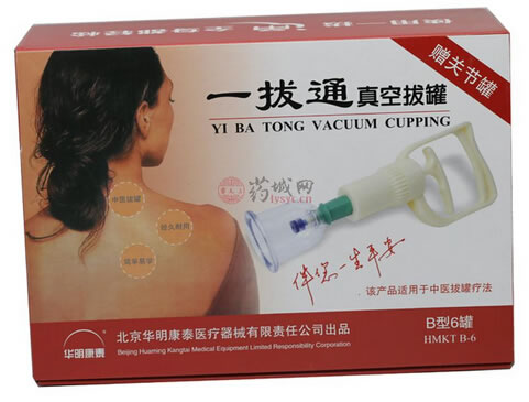 一拔通真空拔罐华明康泰HMKT系列罐疗器招商代理 B型6罐 北京华明康泰