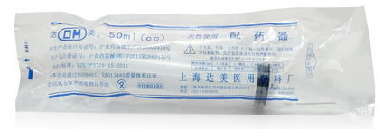 一次性使用配药器招商代理 50ml 上海达美医用