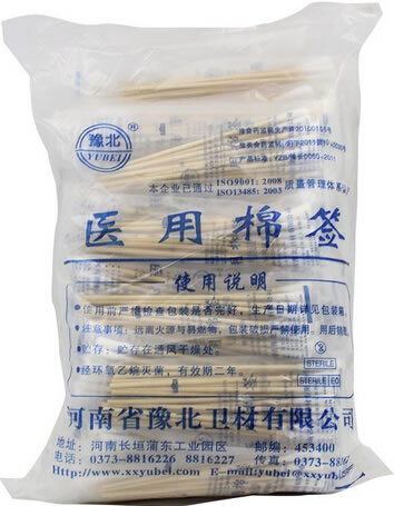 豫北医用棉签招商代理 15cm*20支*75袋 河南省豫北卫材